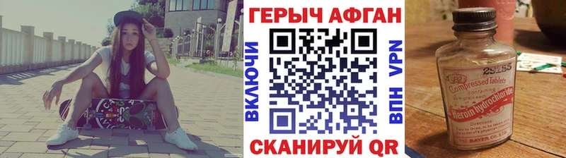 Героин Афган  Купить закладки  Кемерово 