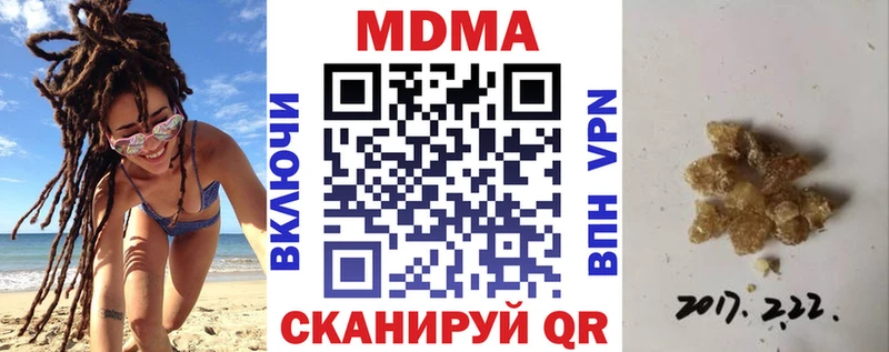 МДМА Molly  Купить  Кемерово 